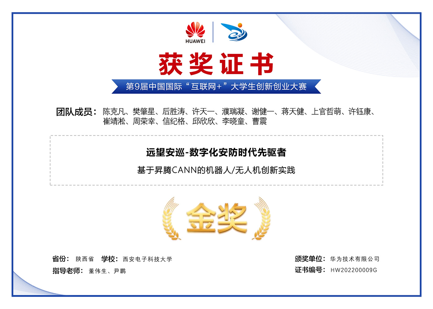 Gold Award in the China International Internet Plus Innovation and Entrepreneurship Competition